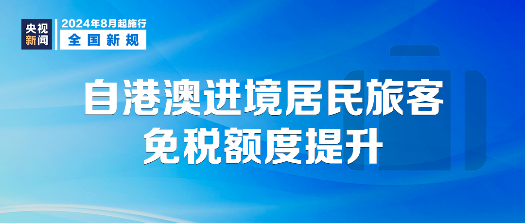 2025年新澳门和香港天天免费精准大全’|联通解释解析落实