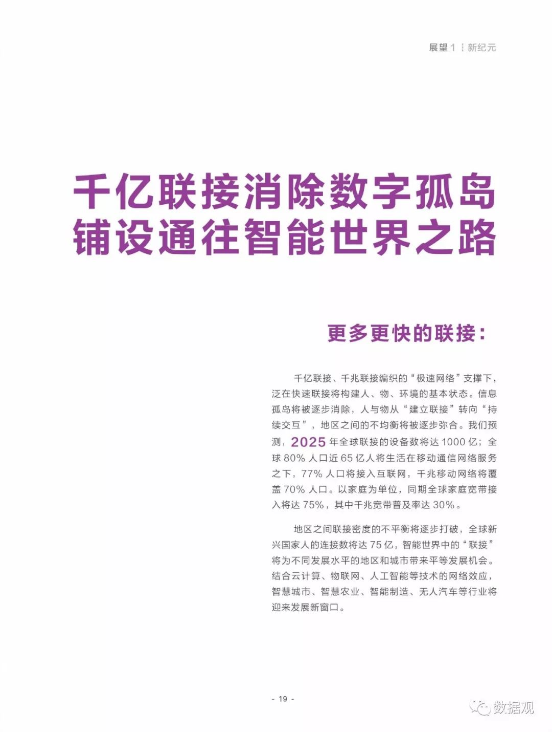 2025精准资料免费大全|全面贯彻解释落实