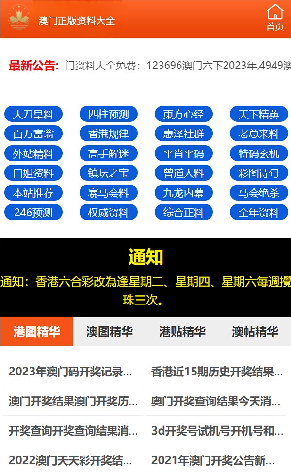 本期澳门精准三肖期期中特公开吗|联通解释解析落实