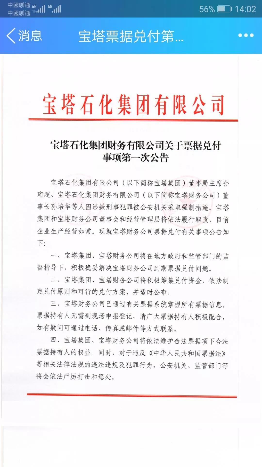 宝塔票据最新动态，引领行业创新，重塑票据市场格局