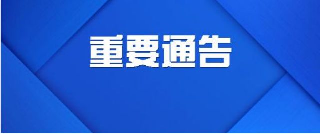 土地最新通知，重塑土地使用价值，推动可持续发展