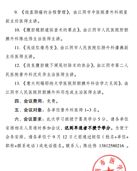 江阴最新通报，城市发展的最新动态与未来展望